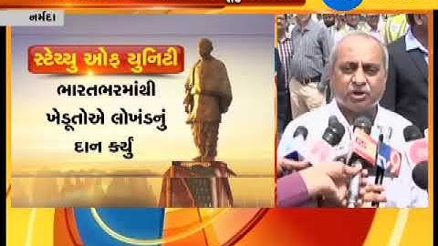 CM, deputy CM review progress of work of Statue of Unity - Zee 24 Kalak