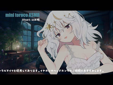 【ASMR】突発的耳かき配信です【3Dio/囁き/ゴリゴリ】