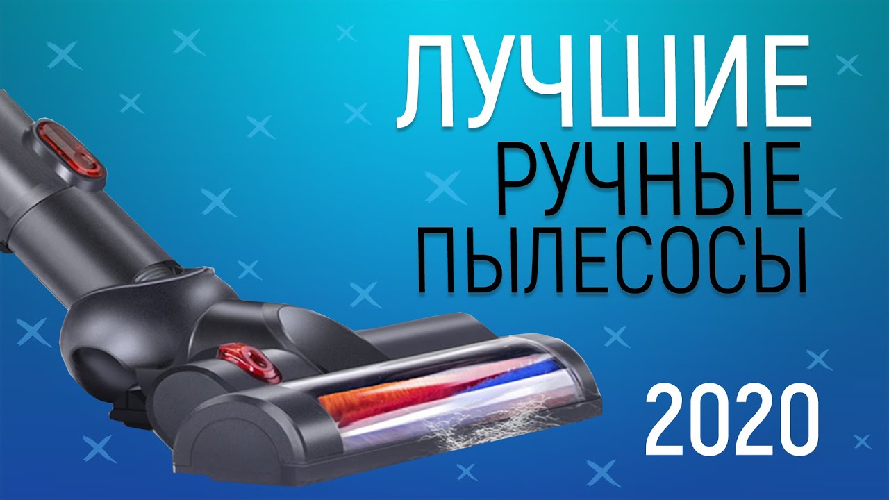 Лучшие Вертикальные Пылесосы с Контейнером в 2020 году! Топ ...