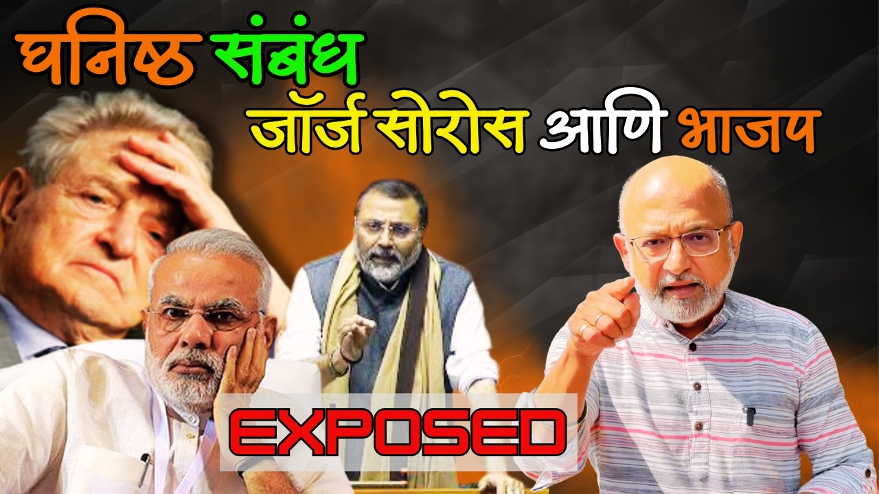 भाजपला किंचितही लाज नाही ?