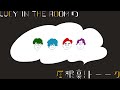#30 男祭り！｜LUCY IN THE ROOMの屋根裏!トーーク