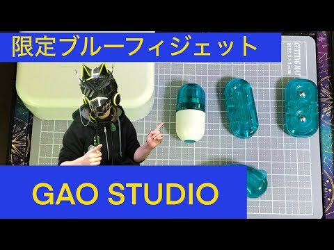 「正規品」01edc Toast ジルコニウム アイスブルー　フィジェットトイ fidget toy］GAO STUDIO 限定ブルーフィジェットをまとめて紹介！［色