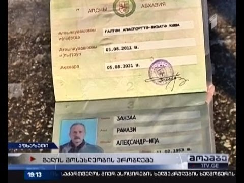 ხაჯიმბა ეთნიკური ქართველების დევნას გეგმავს