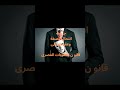 SHORTS#  جريمة انتحال الصفة وعقوبتها وفقا لقانون العقوبات المصرى