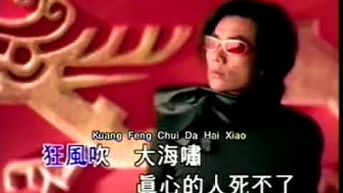 Si Bu Liao - Richie Ren (KTV) With Roman Spelling