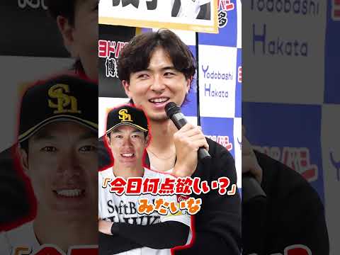 ギータの知られざるルーティン #上沢直之 #柳田悠岐  #sbhawks