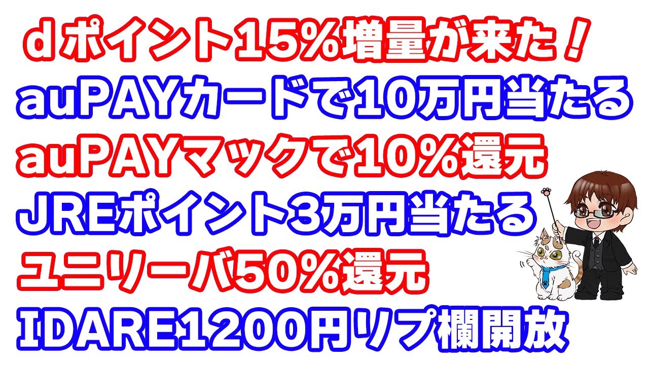 dポイント15%増量キャンペーンが来た！永久不滅ポイントやV・Tポイントで損しない交換ルートを解説(ただし面倒)