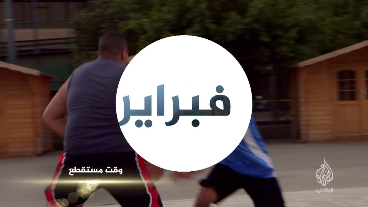 أبرز أفلام النصف الأول من شهر فبراير (برومو)