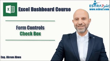 كيفية استخدام صندوق الاختيار | Check Box | في تقارير الاكسل | موقع إشرح