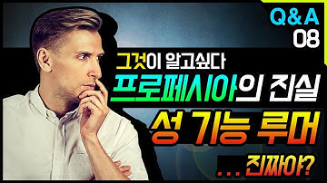 탈모치료제 프로페시아의 성 기능 루머.. 진짜야?!