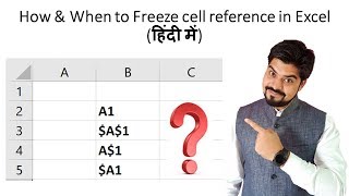 How & when to freeze cell reference in Excel (हिंदी में) screenshot 2