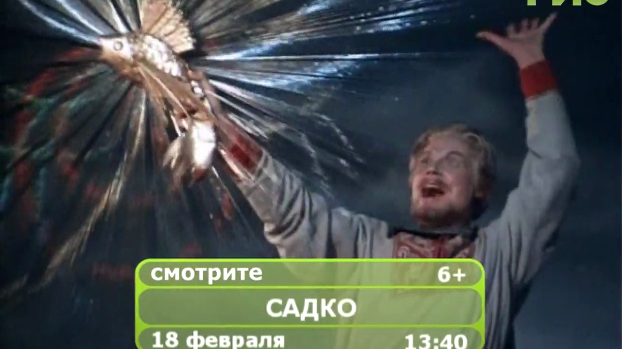 Лада садко 6 букв