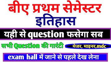 BA 1st semester history objective question answer BA first semester history questions answer baclass