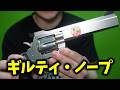 HIKAKINが銃火器を売り出した世界線のYouTuber