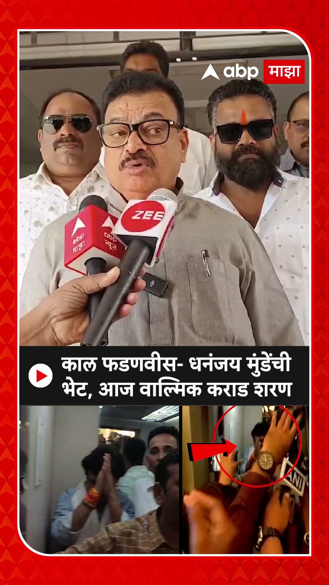 Bhaskar Jadhav Walmik Karad : काल फडणवीस- धनंजय मुंडेंची भेट,आज वाल्मिक कराड शरण,  जाधवांचा नवा दावा