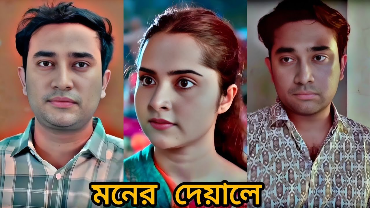 মনের দেয়ালে তোমার ছবি আঁকি। Farhan Ahmed Jovan | Keya Payel | Bangla new natok 2026