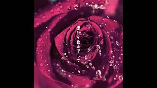 flumpool「Love's Ebb and Flow」Concept Movie #Shorts #flumpool #Shapethewater