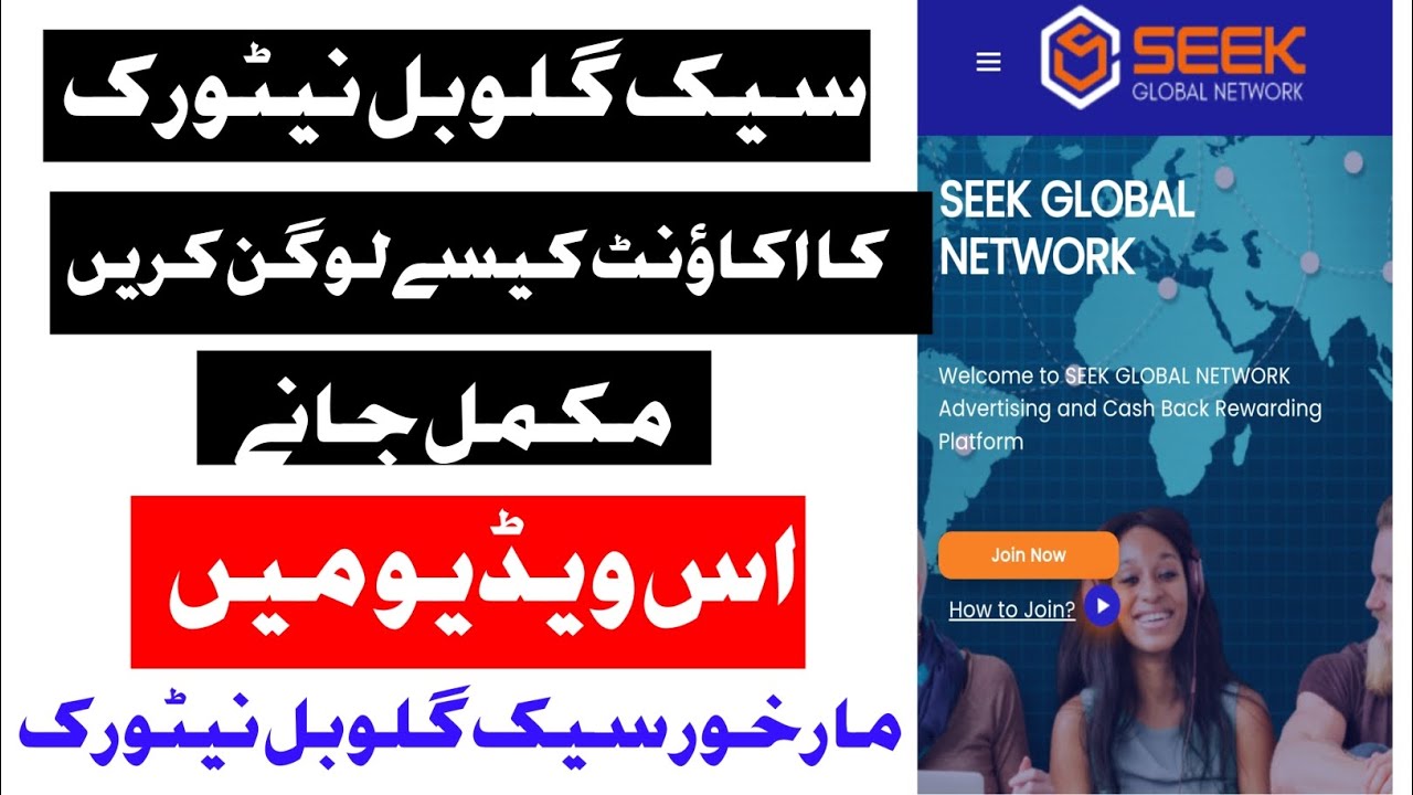 How to log in Seek #account How to #rest#password#seek #account .How to ...