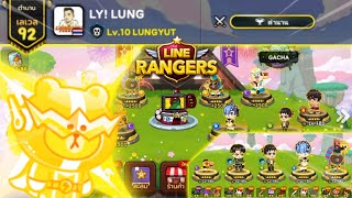 LINE Rangers รีวิวไอดีสุดเทพ㊗️เติมเงินมากกว่า​ 3,000,000​💸บาท​ จะมีอะไรบ้าง!!!