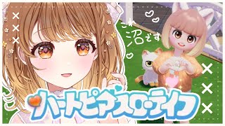 ✧︎*.〖 ハートピアスローライフ 〗深夜チル！自由度…