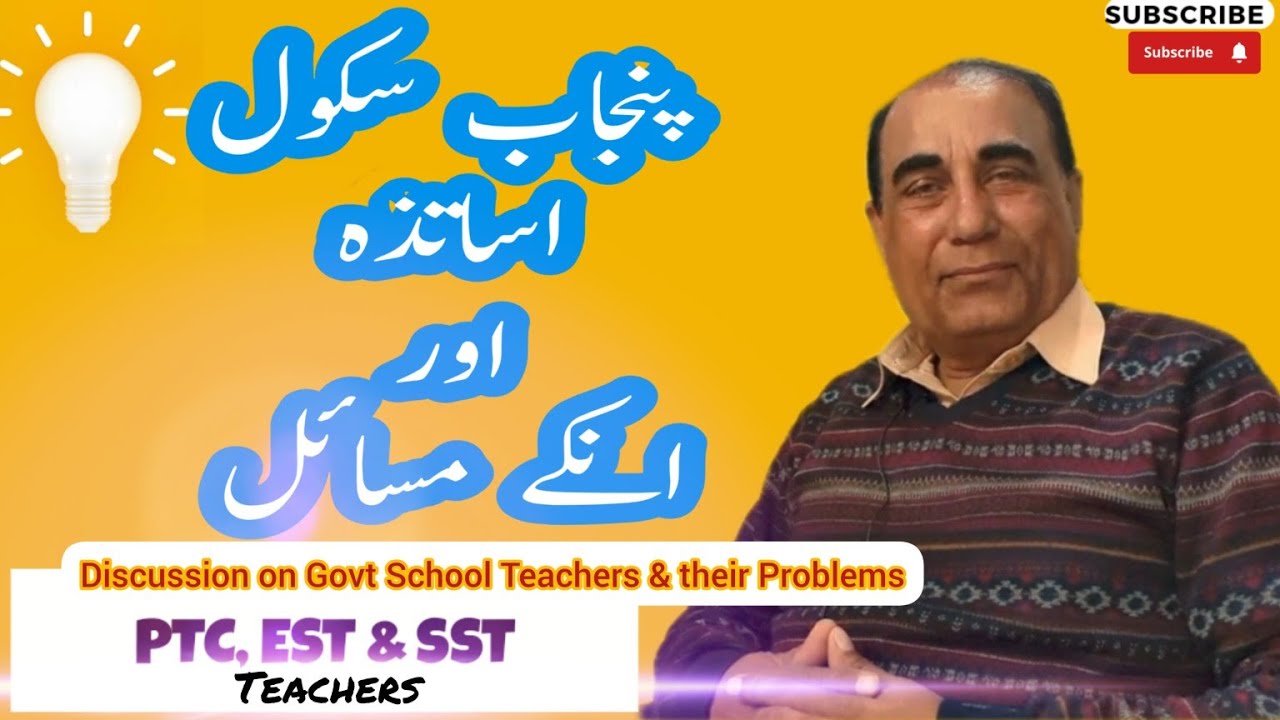 What problems faced by the teachers | Challenges faced by the Govt ...