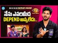 Demon Pavan About Bigg Boss 9 Telugu | Nagarjuna | Anchor Manjusha | iDream Media