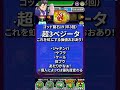 もうすぐ終了!8周年の秘宝交換のおすすめを初心者向けに紹介#ドッカンバトル #youtubeのベジータ #shorts