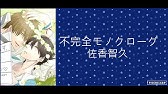 不完全モノクローグ Piano Ver 少年t Youtube 不完全モノクローグ Piano Ver 少年t Youtube
