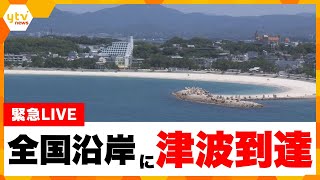 読売テレビニュースの配信のサムネイル画像