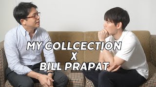 เสื้อผ้า น้ำหอม รองเท้า แว่น นาฬิกา ผู้ชายต้องรู้ l My Collection X Bill Prapat (MenDetails)