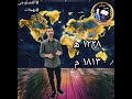 تاريخ قرية العصلوجى وبهجات التابعتين لمركز الزقازيق بمحافظة الشرقية بجمهورية مصر العربية 