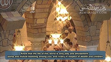 من سورة الحديد - الشيخ ماهر المعيقلي - صلاة المغرب 1433هـ