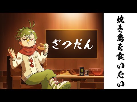 アイスを食いながら雑談をする男 video thumb