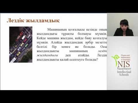 Бейне: Класс интервалының ені дегеніміз не?