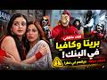مسلسل حياة قلبي 7 احاداث قادمة بريتا تلتقي مع ابنتها كافيا في البنك واللصوص يهاجمونهم