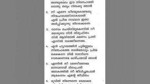 482 Nin thiru raktham - MarThoma Church MTC songs Malayalam & English Lyrics, Do Like