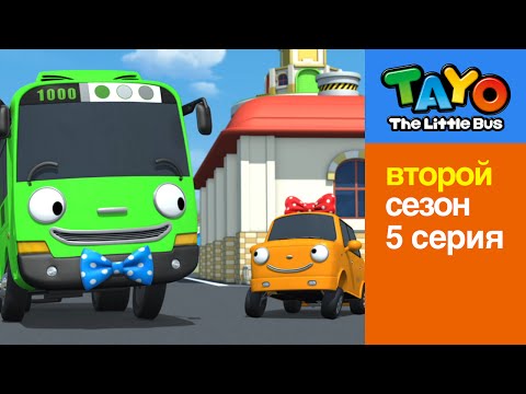 Приключения Тайо ВТОРОЙ сезон, 5 серия, Выбери меня, мультики для детей про автобусы и машинки