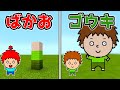 【マイクラ】ゴウキがゴウキを作ってみた!【ゴウキボイス】