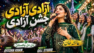 New 14 August Tarana 2026 New Milli Naghma Azadi Azadi Jashn-E-Azadi Ayesha Khan Pakistan