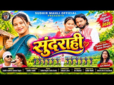 Sundraahi सुंदराही latest Nagpuri Jhoomar Song 2026 #Sudhir Mahli #Suman Gupta # Raman Gupta Ankita