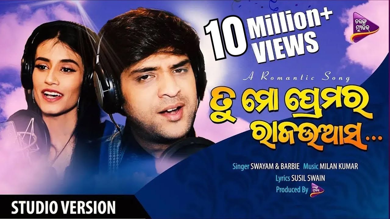 Tu Mo Premara Raja Uaasa | New Odia Song | Swayam Padhi | Barbie Mishra | Milan Kumar | Tarang Music