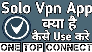 Solo Vpn App kaise use kare || How to use Solo Vpn App || Solo Vpn App screenshot 1