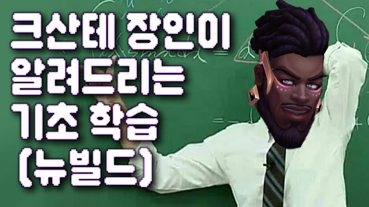 크산테를 해보곤 싶은데 뭐가 뭔지 모르는 분들을 위한 강좌