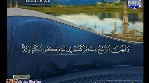 عيد حسن ـــــ سورة النساء 1 الى 23