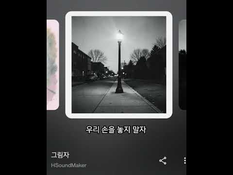 그림자(My Shadow)           🍋레몬팝 