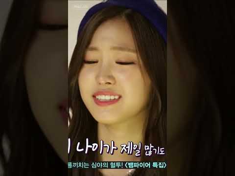 초롱이 나이많아서 오열하는 나은이, 에이핑크 #Shorts