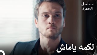 نفد صبر ياماش - الحلقة 6