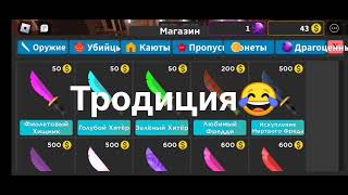 Маняк плейс в Roblox