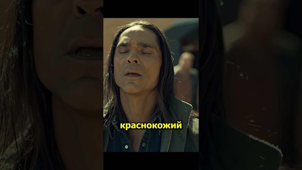 Индеец наказал плохих парней🔥ФАРГО 2014🔥