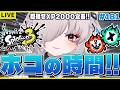 【Splatoon3】今日のホコ練はスメシとチョウザメ！！経験値をもらいに行くんだ！！！【秋月いばら】